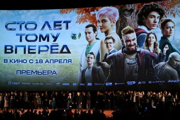 Премьера фильма «Сто лет тому вперед» режиссера Александра Андрющенко
