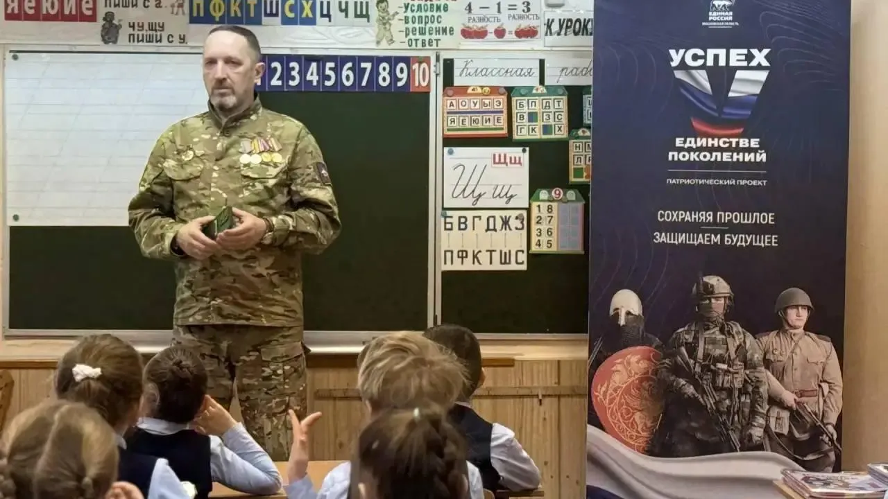 Ассоциация ветеранов СВО Шатуры