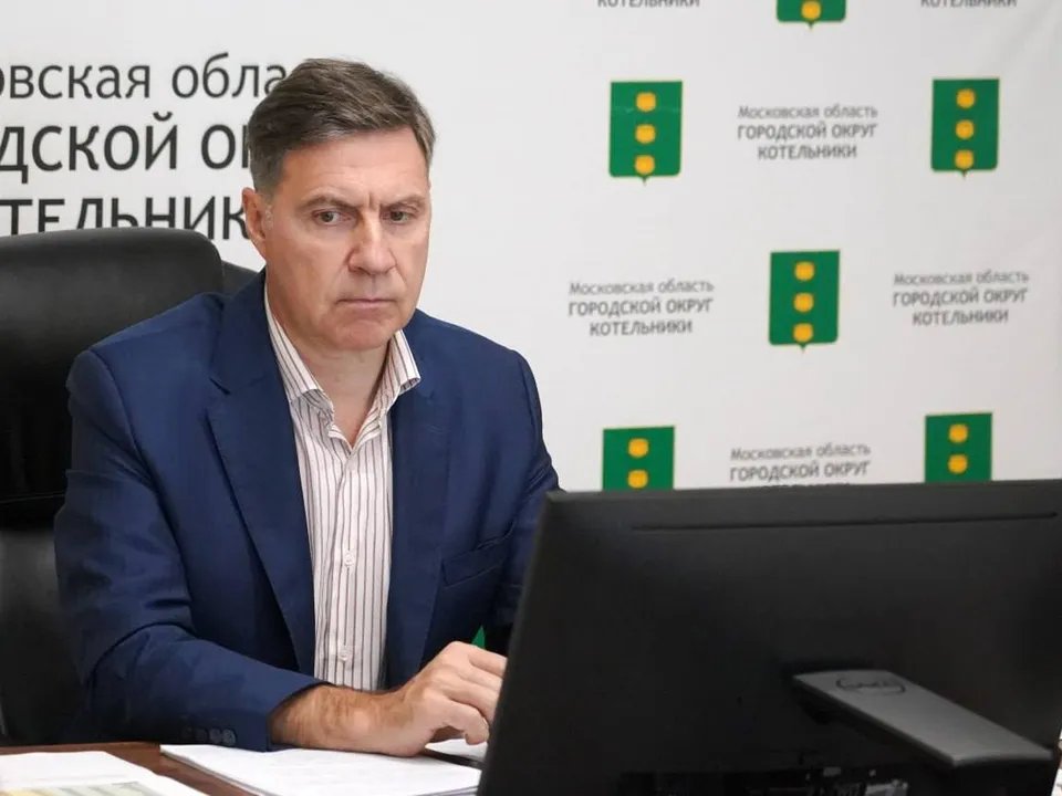 Фото: Администрация г.о. Котельники