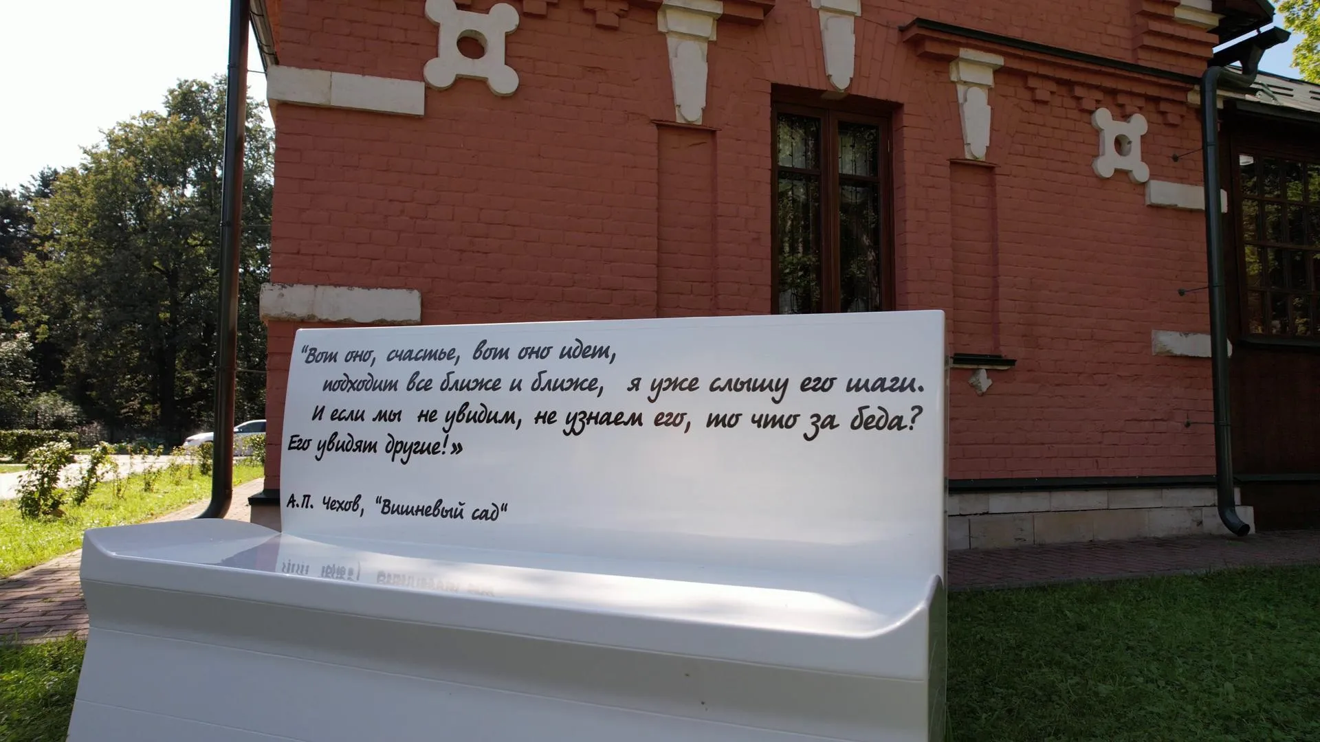 Усадьба Тимохово-Салазкино. Фото: Дарья Московцева