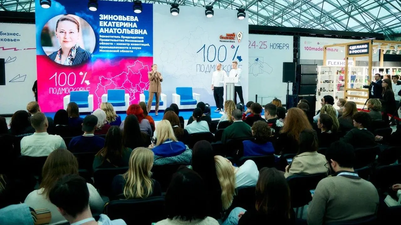 Министерство инвестиций, промышленности и науки МО