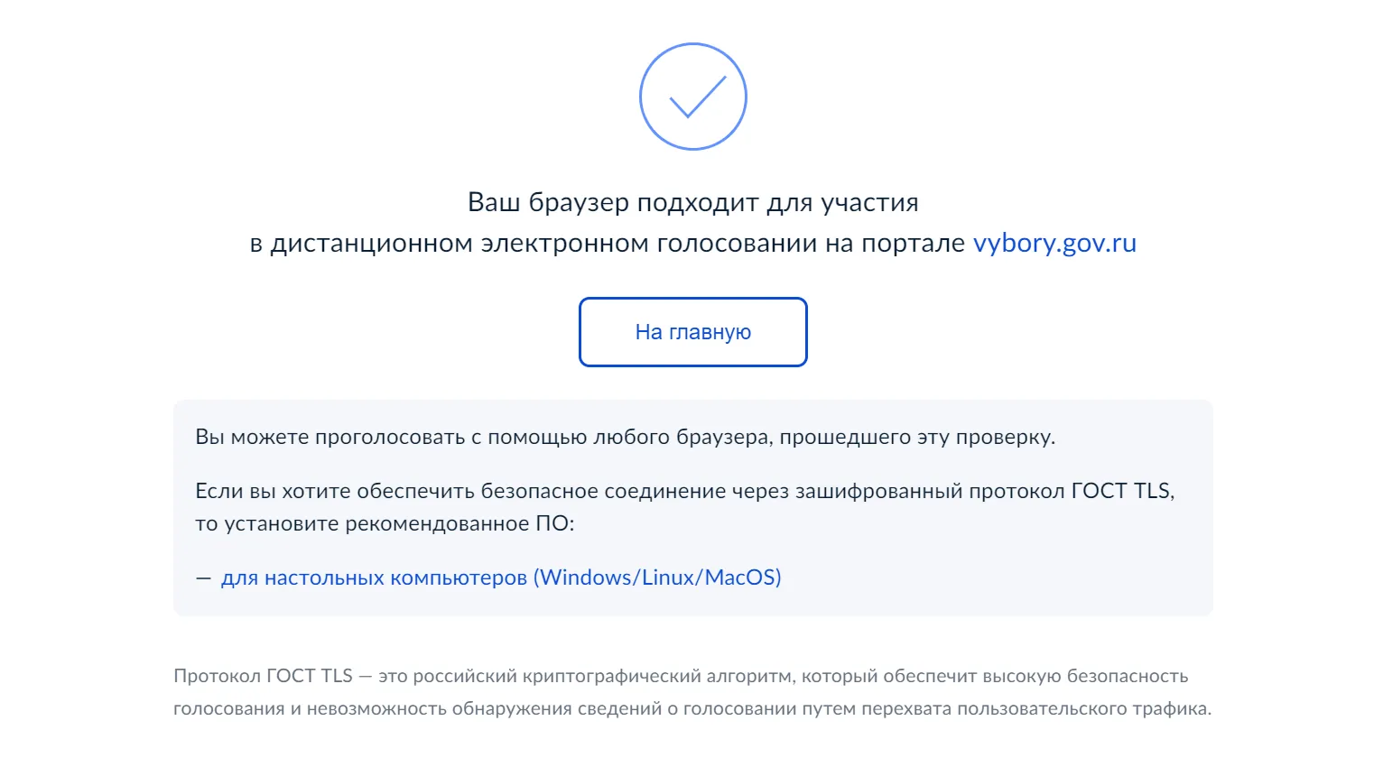 Prit Scr / vybory.gov.ru
