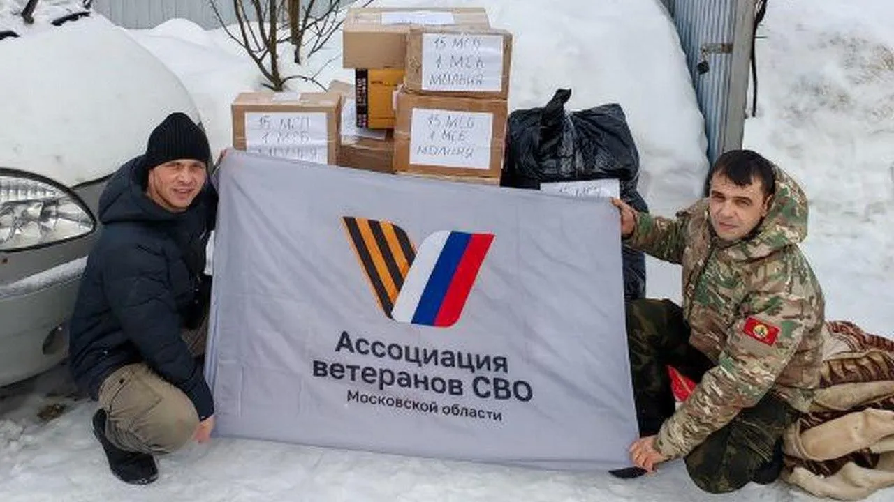 Ассоциация ветеранов СВО городского округа Фрязино