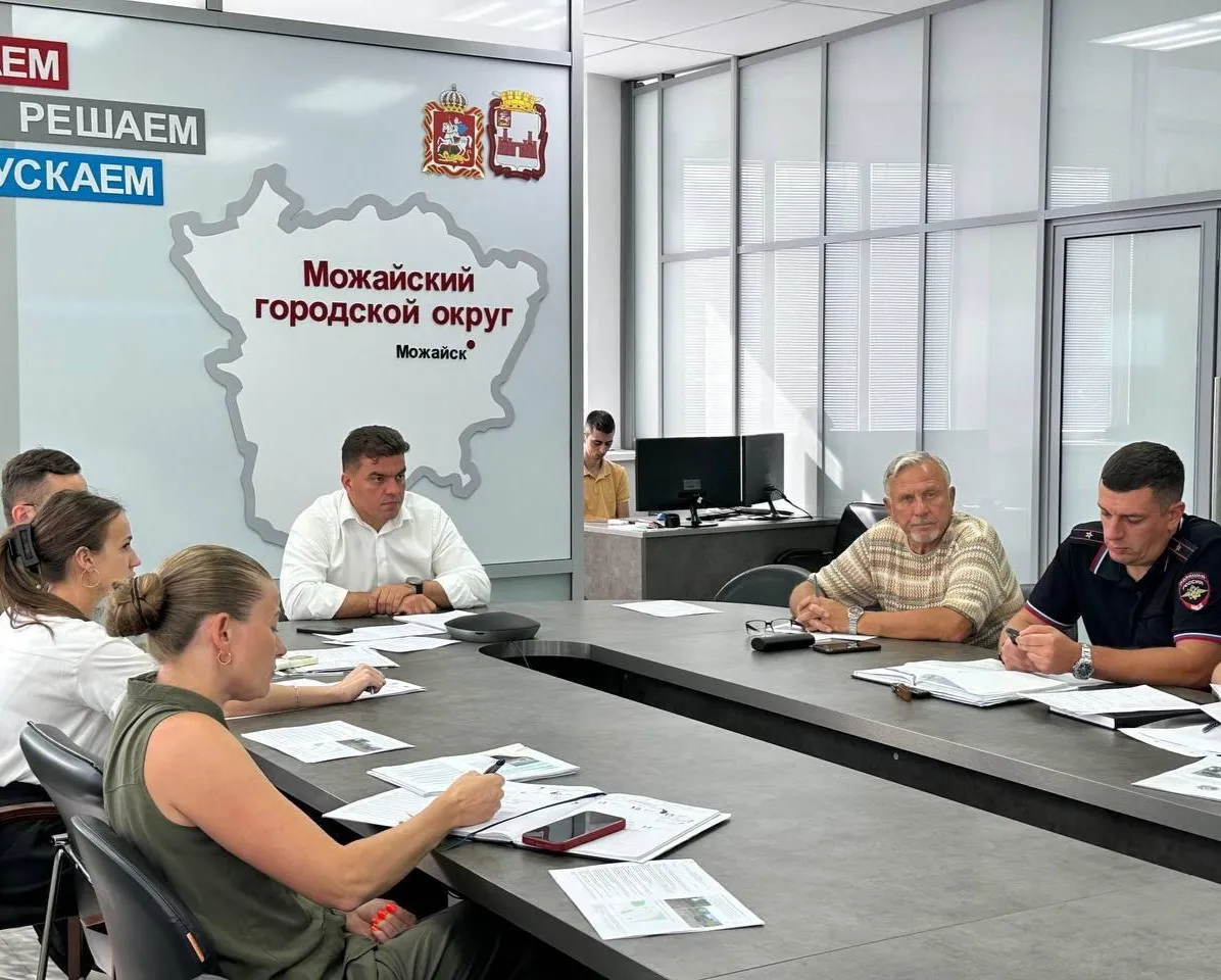 пресс-служба администрации Можайского городского округа