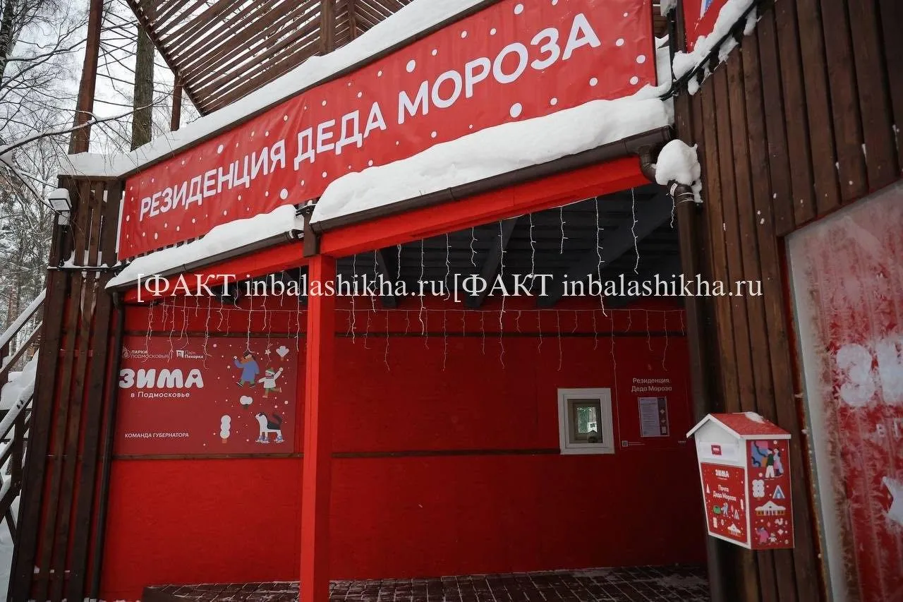 Пресс-служба администрации Балашихи