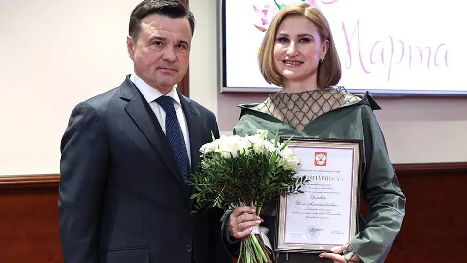 Фото: пресс-служба губернатора и правительства Московской области