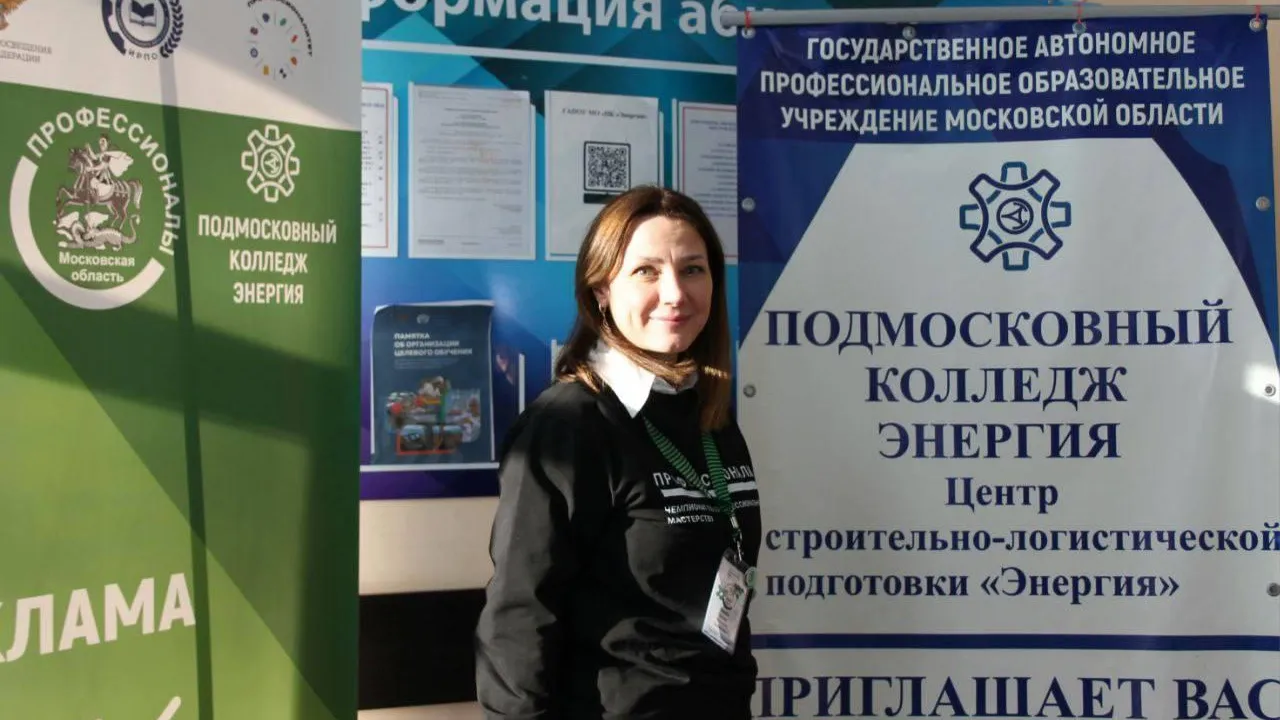 Министерство образования Московской области