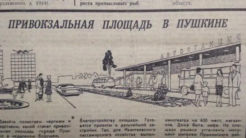 Наполеоновские планы: о чем писала газета 19 апреля 1967 года