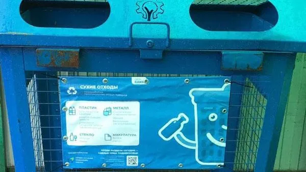 В Подмосковье увеличат количество синих контейнеров для раздельного сбора мусора