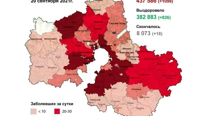Одинцово и Люберцы. Новых антилидеров по коронавирусу назвали в Подмосковье