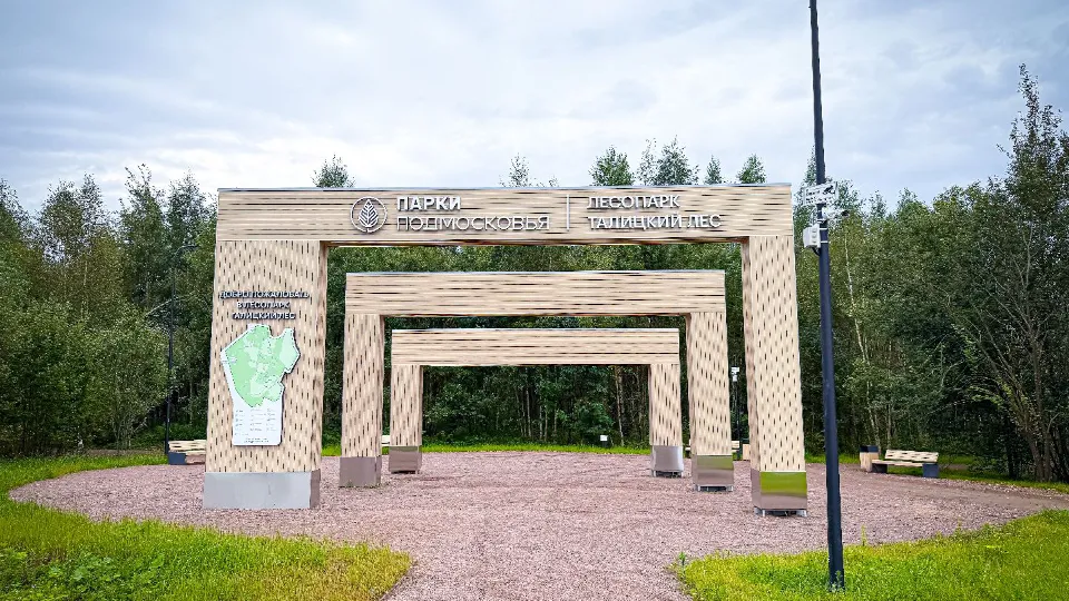 Фото: МедиаБанк Подмосковья/Данила Кирьянов