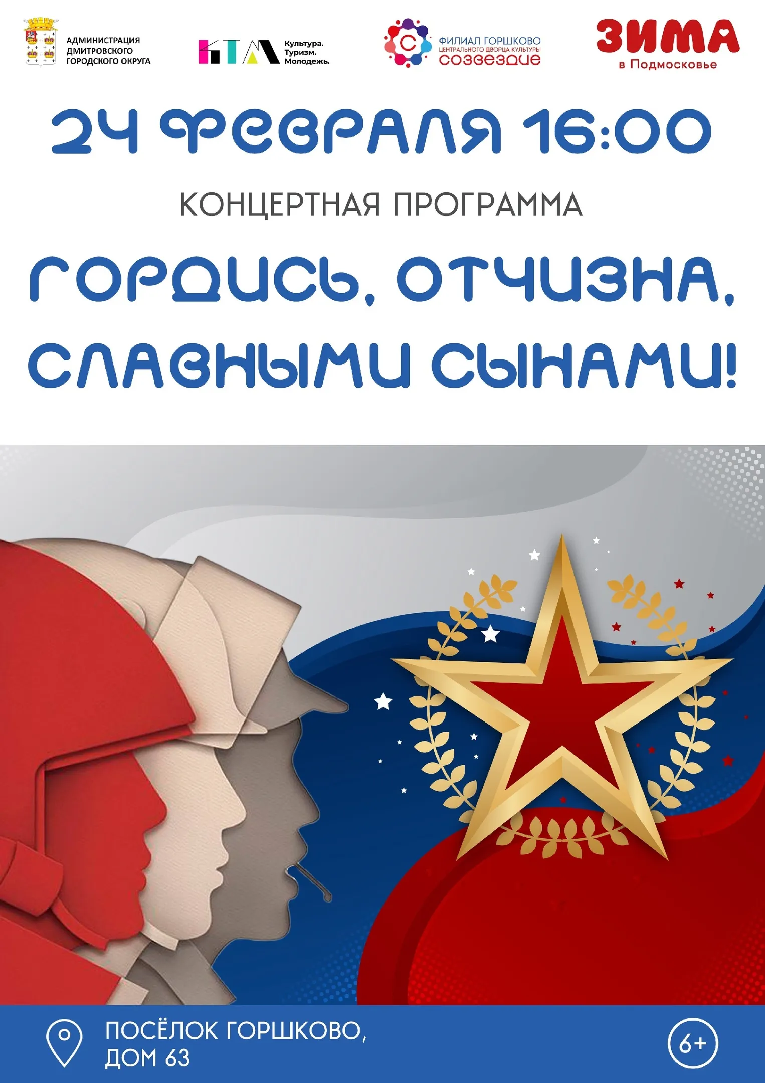 Фото: Филиал «Горшково» Центрального Дворца культуры «Созвездие»/ВКонтакте.