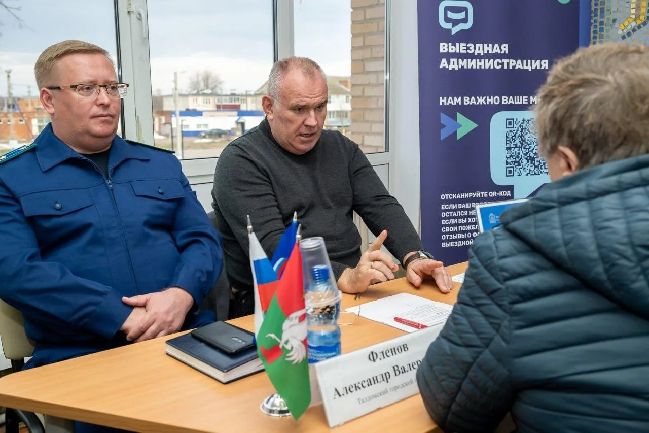 администрация Талдомского г.о.