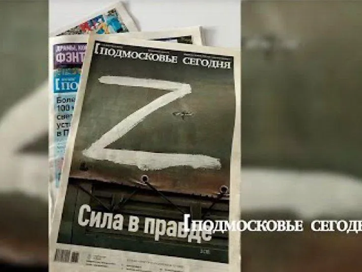 «Подмосковье сегодня» запускает сбор средств для бойцов ДНР и ЛНР