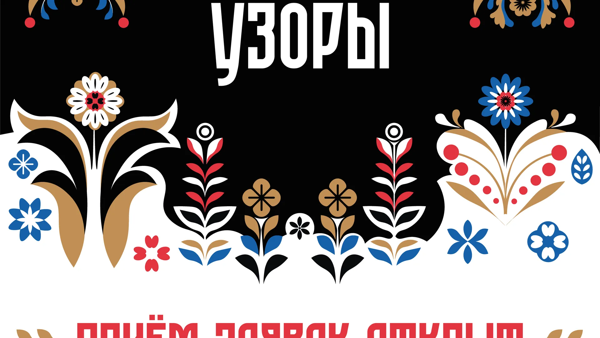 Фото: Министерство культуры и туризма МО