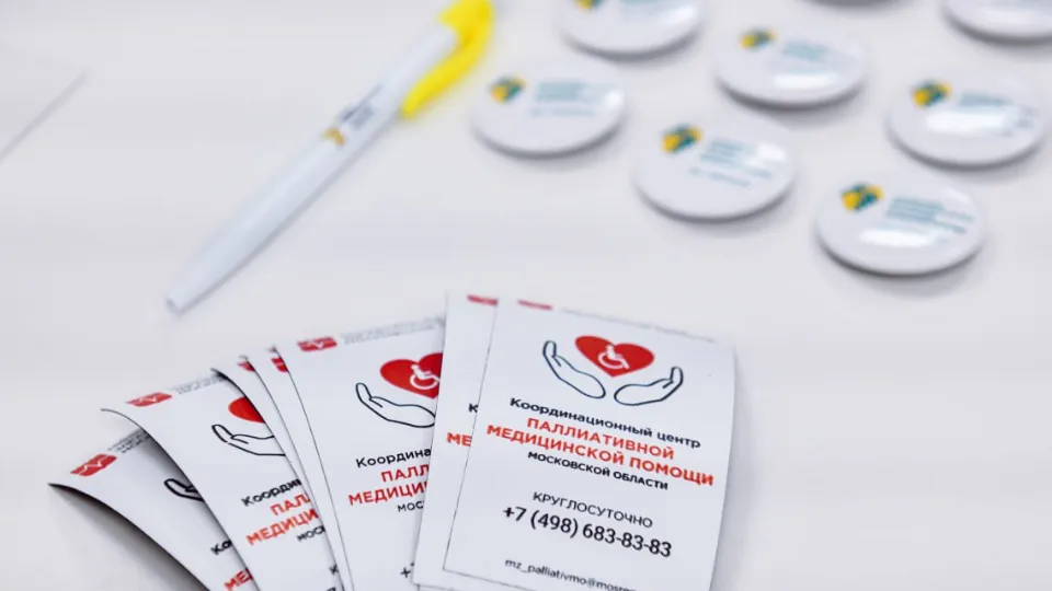 Фото: Министерство здравоохранения МО
