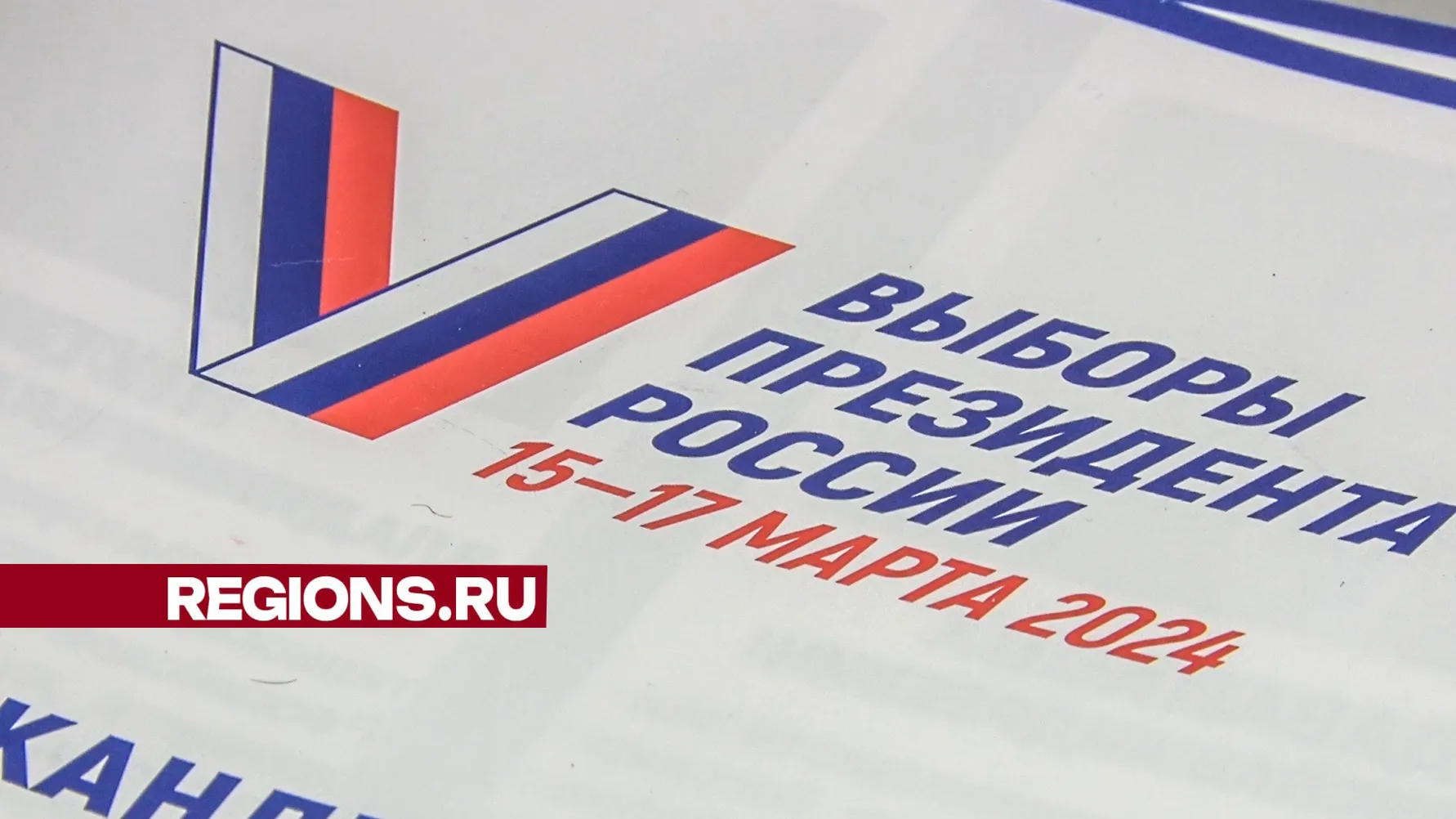 Предвыборная кампания. Фото: Данила Кирьянов