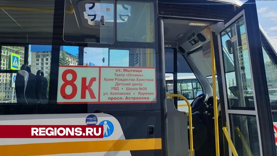 Фото: МедиаБанк Подмосковья/Валерия Исаева