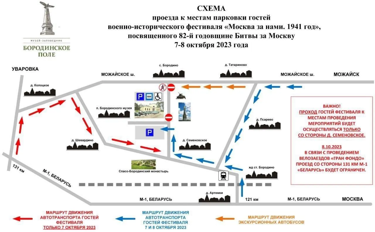 Фото: Музей-заповедник «Бородинское поле»