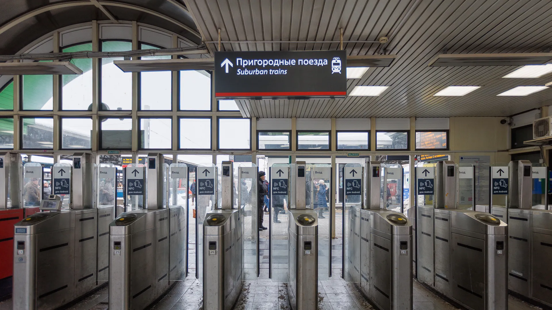 Турникет на вокзале для прохода к поездам пригородного сообщения МЦД
