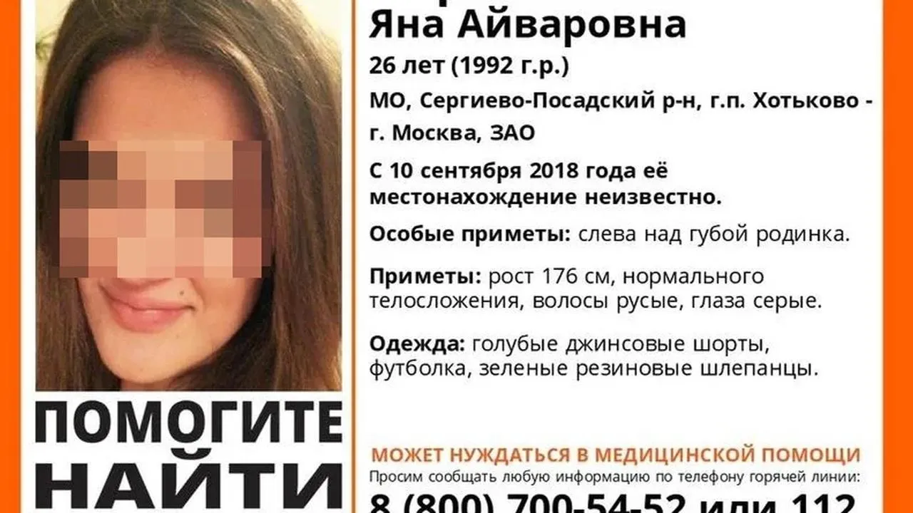 Собачья няня, терявшая животных, пропала из психбольницы в Подмосковье