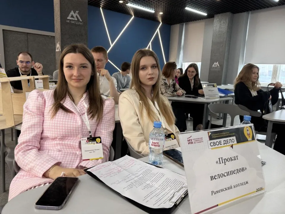 Фото: Министерство образования Московской области