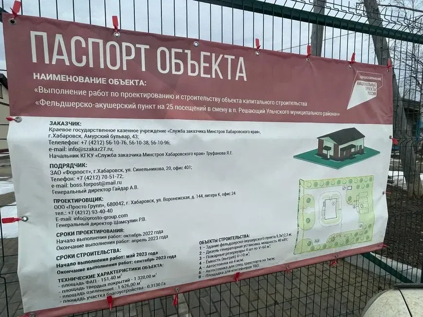 пресс-служба «Народного фронта»