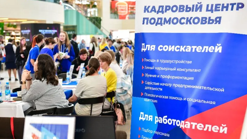 Фото: Медиабанк Подмосковья/Иван Чижов