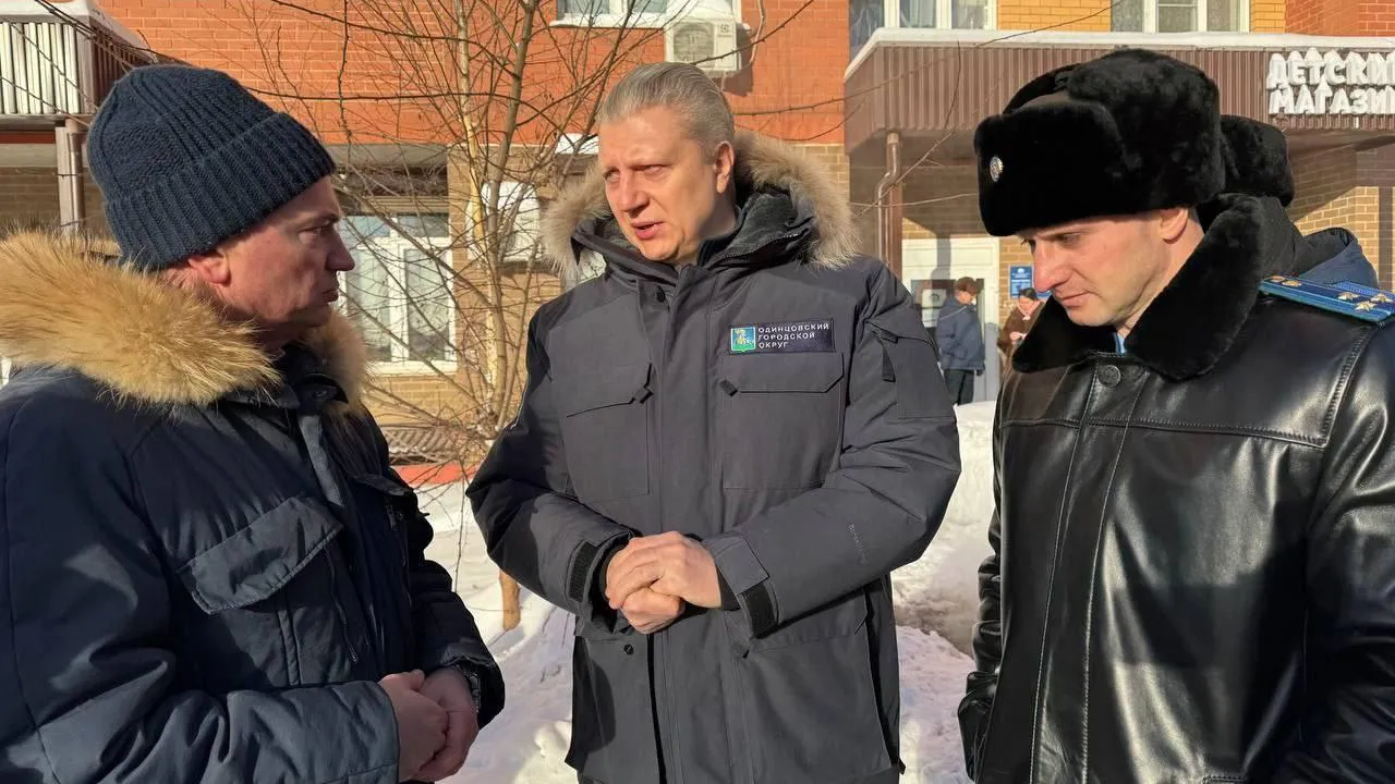 Пресс-служба администрации Одинцовского г. о.