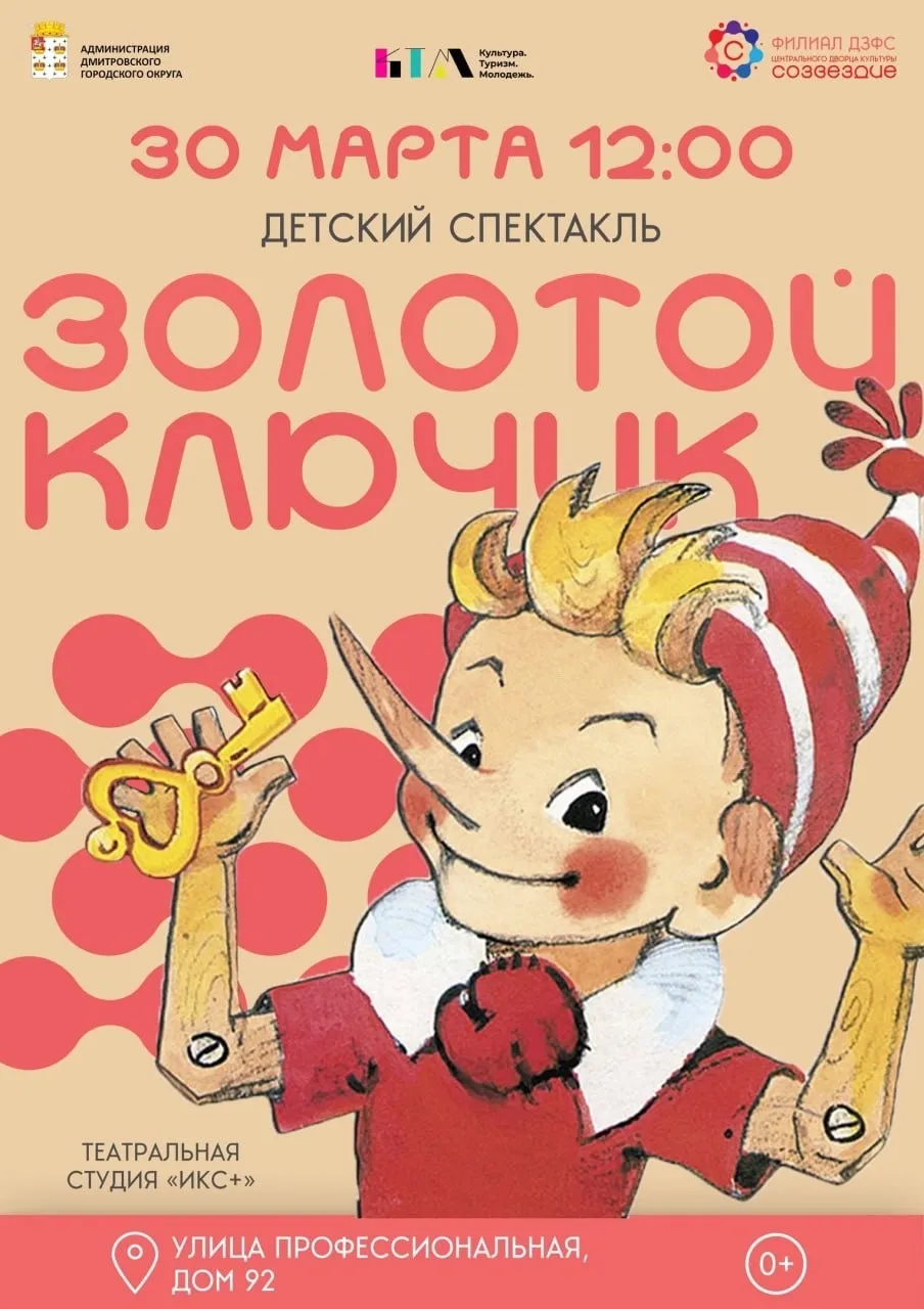 Фото: Филиал «ДЗФС» Центрального Дворца культуры «Созвездие».&nbsp;&nbsp;