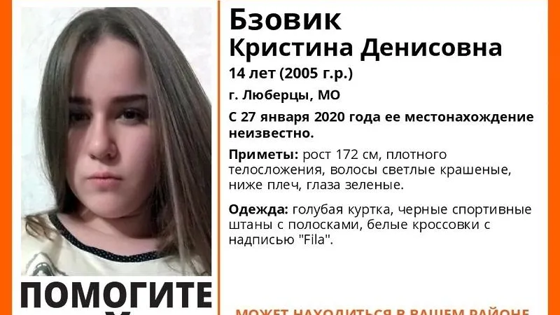 В Люберцах разыскивают пропавшую девочку
