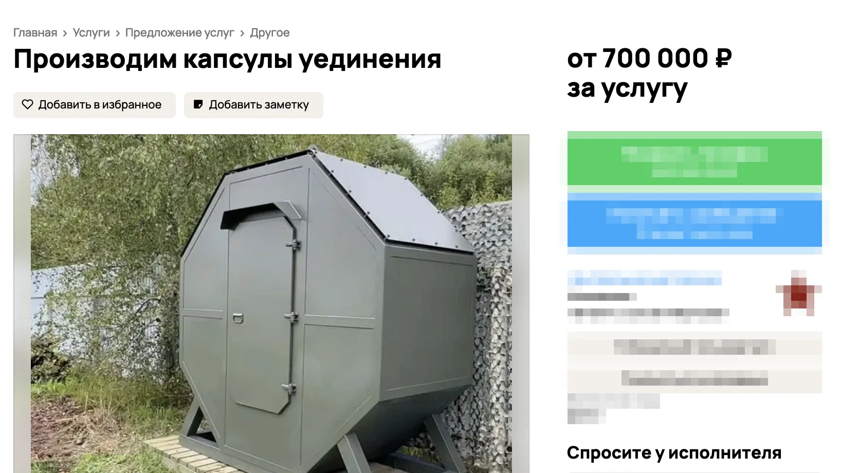 Авито
