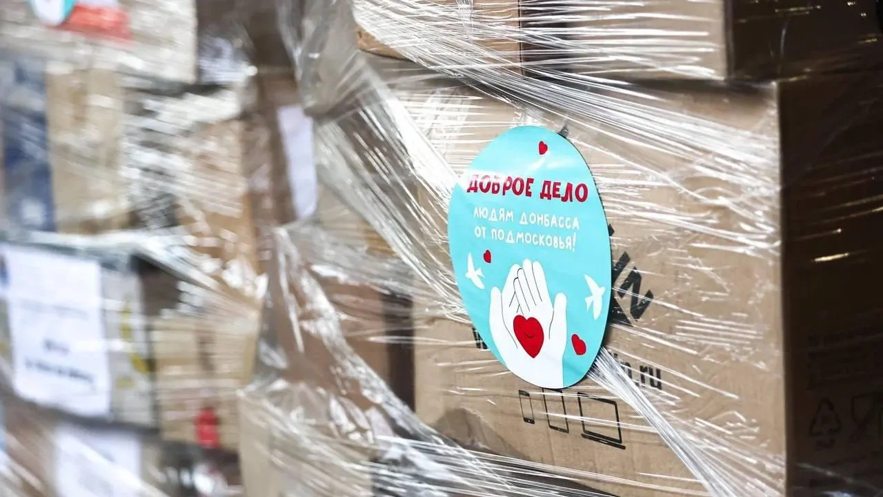 Министерство информационных и социальных коммуникаций Московской области