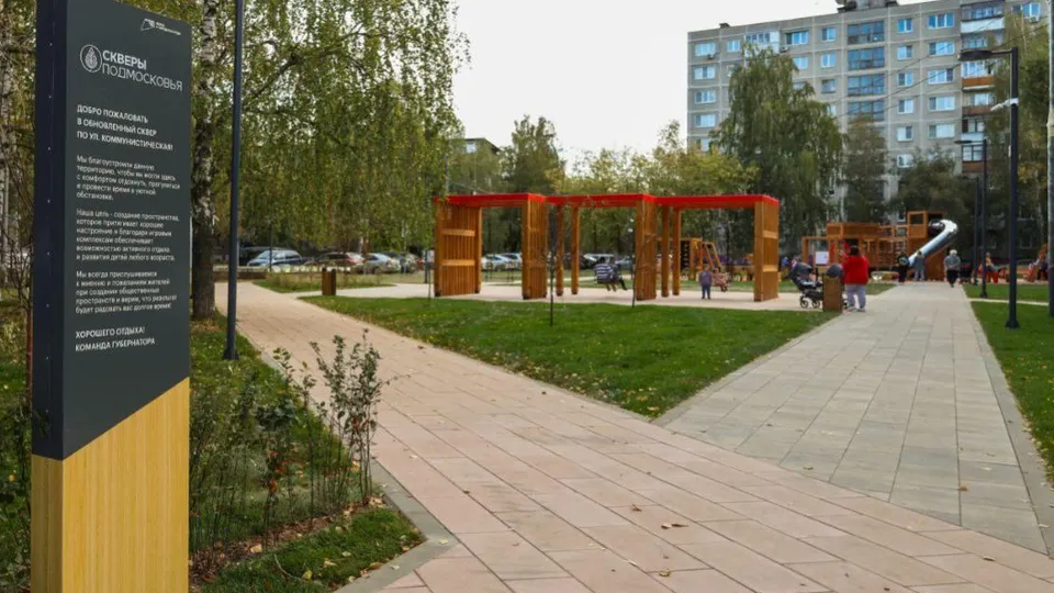 Фото: Раменский медиацентр