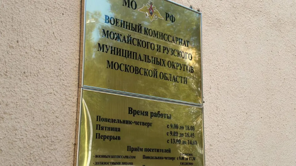 Фото: t.me/adm_mgo