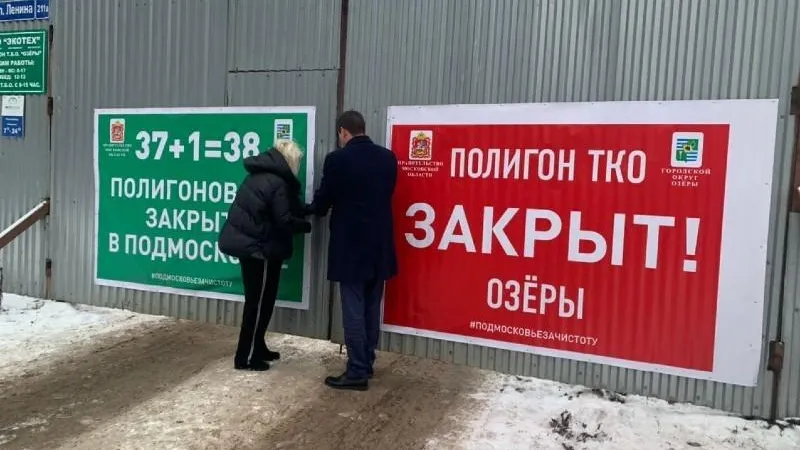 Министерство ЖКХ МО