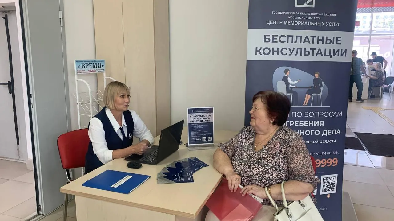 Фото: МФЦ г.о. Щелково