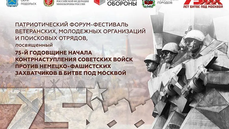 На форуме в Подольске принято решение обратиться с открытым письмом к Путину