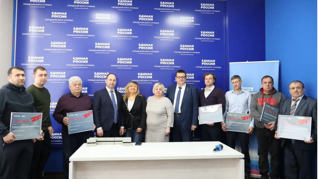 Фото: Пресс-служба администрации г.о. Ступино