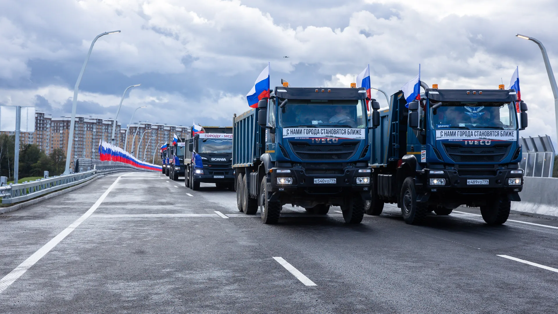 Открытие автомагистрали М-12 «Восток» с участием Губернатора Подмосковья