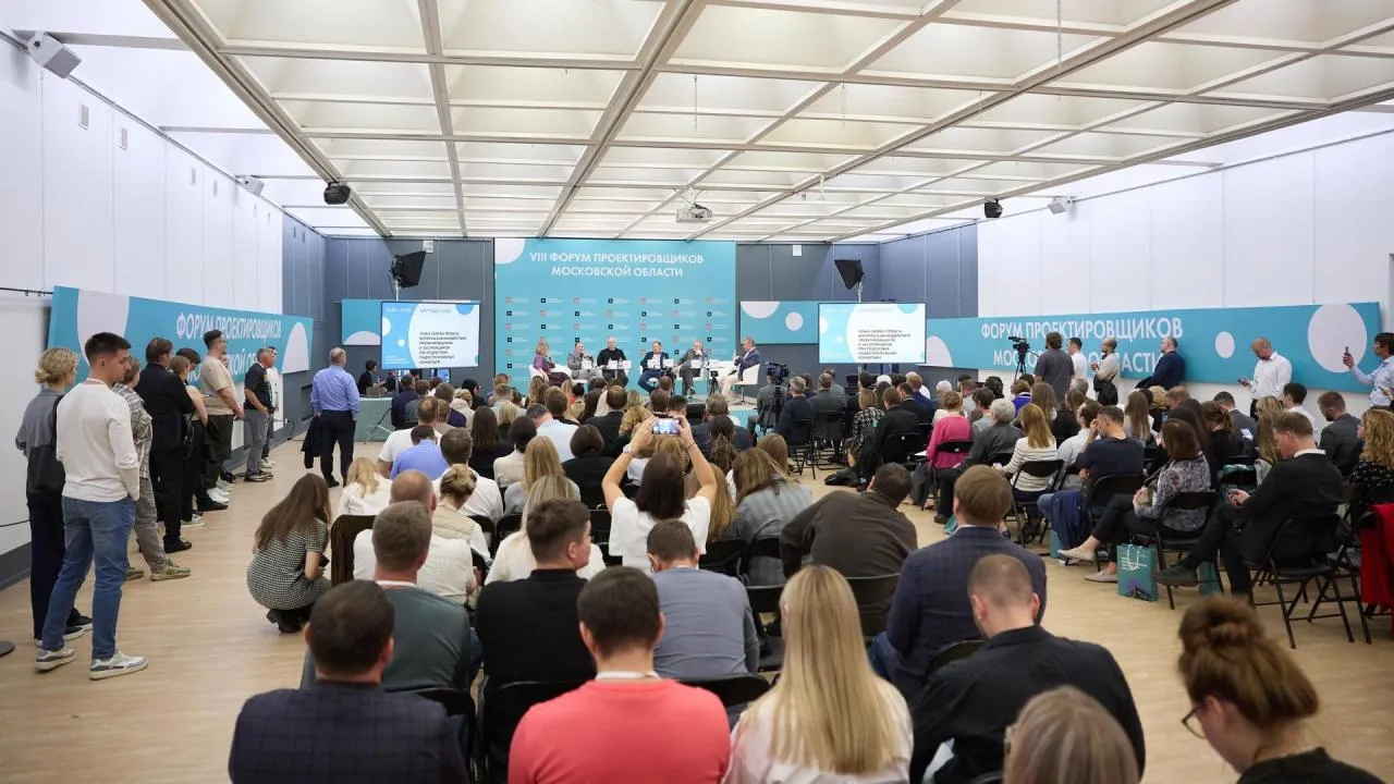 Около 400 человек приняли участие в Форуме проектировщиков Подмосковья