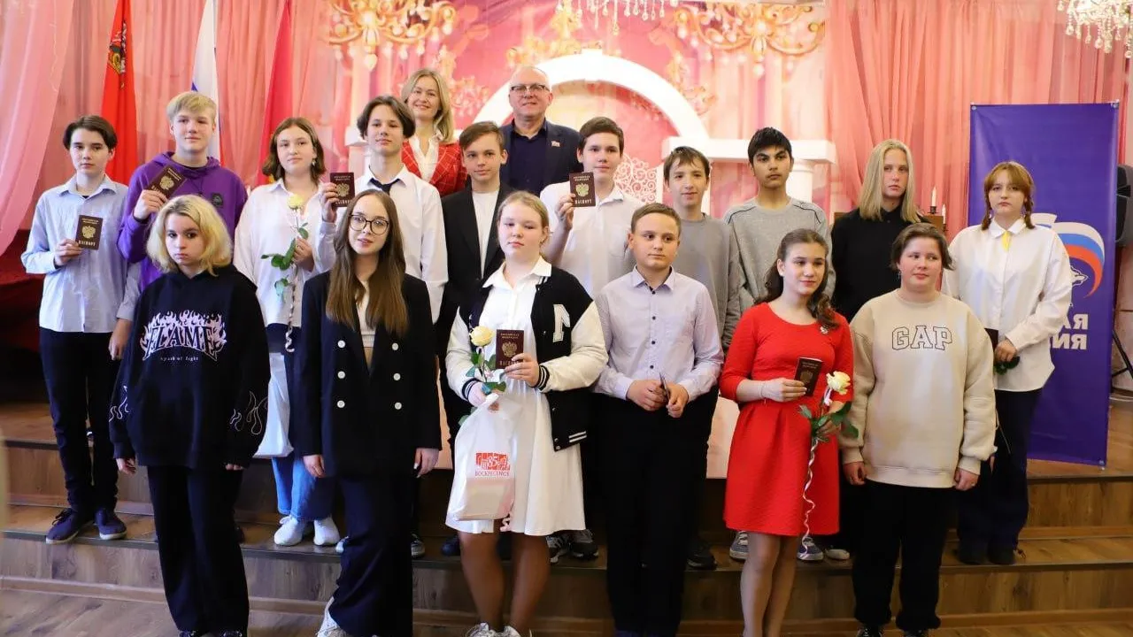В Воскресенске прошла торжественная церемония вручения первых паспортов юным жителям округа