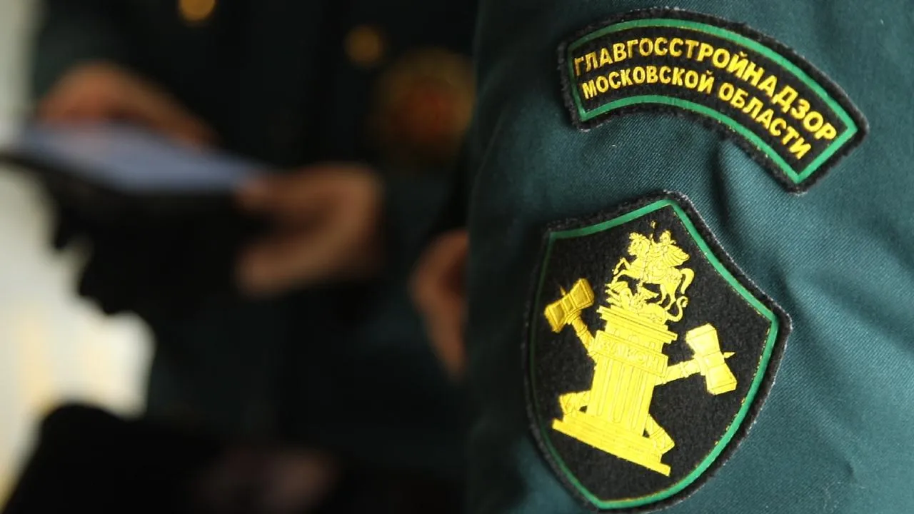 Еще четыре вида регионального контроля упразднили в Подмосковье