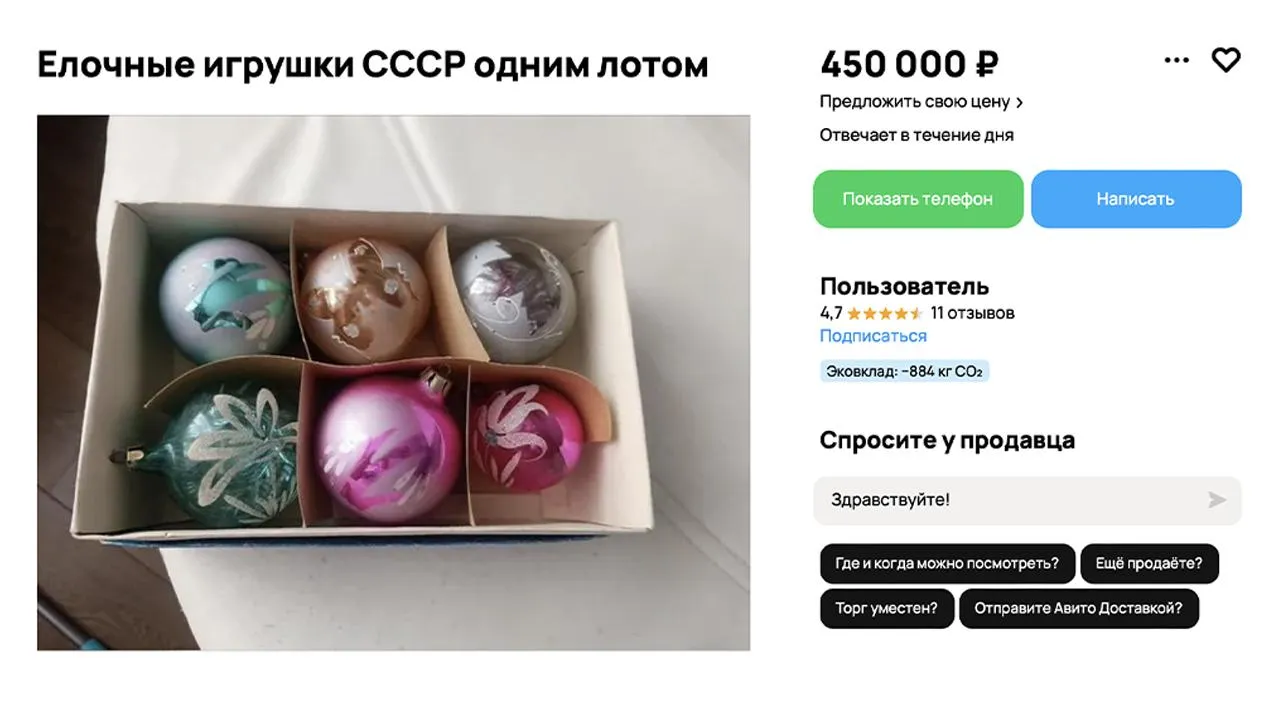 городская доска объявлений