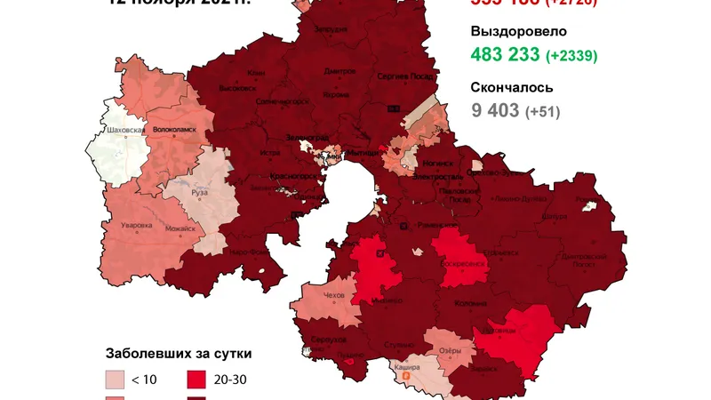 Минздрав МО