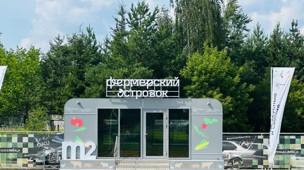 Фото: пресс-служба Министерства сельского хозяйства и продовольствия МО