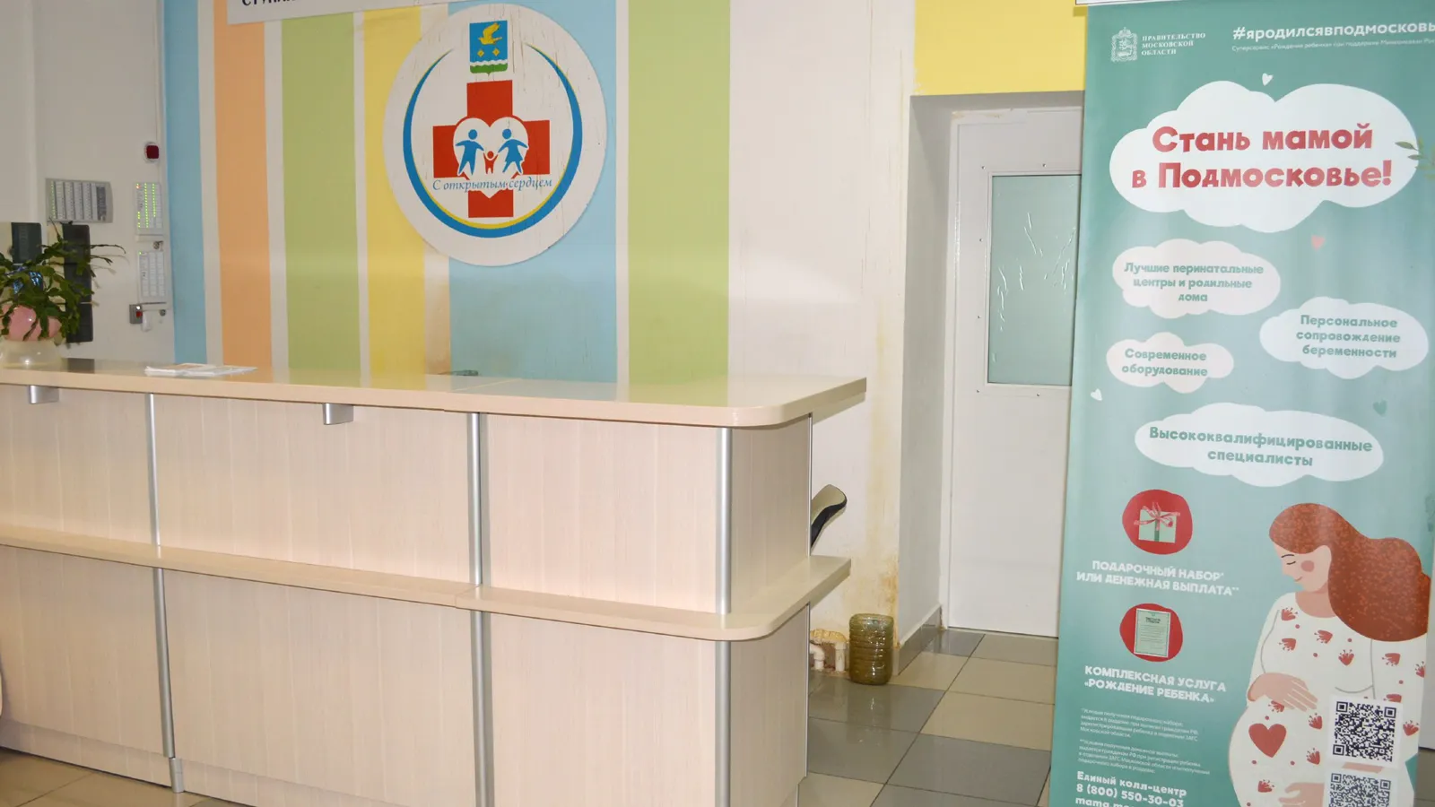 Фото: пресс-служба Ступинской КБ