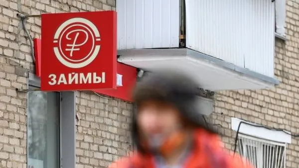 Экономист Кульбака назвал последствия устранения микрофинансовых организаций в России
