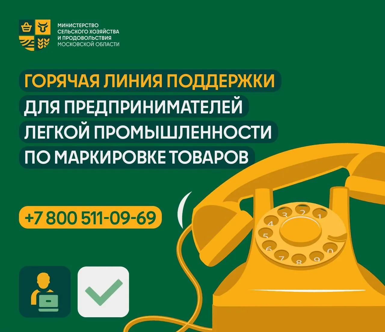 Фото:&nbsp;Министерство сельского хозяйства и продовольствия Московской области