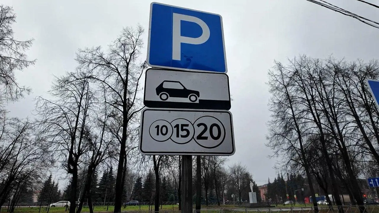 Платные стоянки в Клину: где разместят и сколько это будет стоить